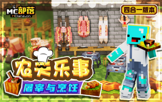 新年新气象，狂欢不打烊！《我的世界》跨年大促限时开启！-第4张图片