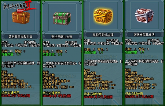 年末盛典 钜惠狂欢 12.21共聚《剑网2》双蛋福利版!-第3张图片 年末盛典 钜惠狂欢 12.21共聚《剑网2》双蛋福利版!-第3张图片