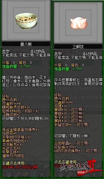 年末盛典 钜惠狂欢 12.21共聚《剑网2》双蛋福利版!-第5张图片 年末盛典 钜惠狂欢 12.21共聚《剑网2》双蛋福利版!-第5张图片