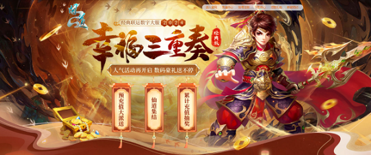 《问道》年度数字大服即将开服，多重惊喜福利待领取！-第2张图片