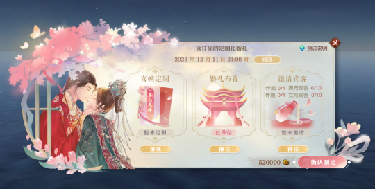 春节催婚？网易进军婚庆行业，江湖脱单率暴涨200%-第3张图片