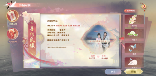 春节催婚？网易进军婚庆行业，江湖脱单率暴涨200%-第5张图片