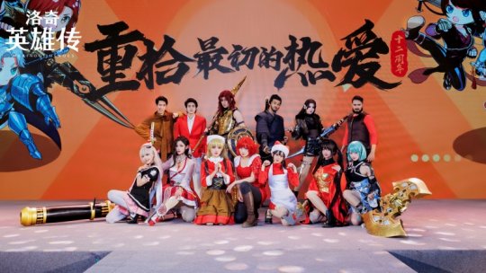 新角色“垨“上线时间曝光《洛奇英雄传》十二周年见面会回顾-第5张图片 新角色“垨“上线时间曝光《洛奇英雄传》十二周年见面会回顾-第5张图片