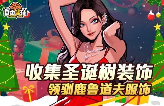 《自由篮球》超凡天赋少女露德琳登场 灵御小队再添新成员-第3张图片 《自由篮球》超凡天赋少女露德琳登场 灵御小队再添新成员-第3张图片