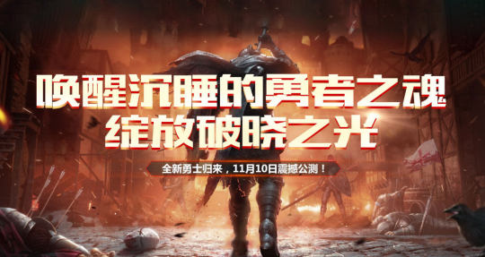 绝妙套装设定!11月10日《勇士无双》复活,50级套装各有千秋!-第1张图片 绝妙套装设定!11月10日《勇士无双》复活,50级套装各有千秋!-第1张图片