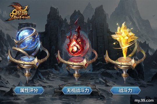 再过一把PK瘾！《魔域》12.22新资料片军团创造性升级-第2张图片