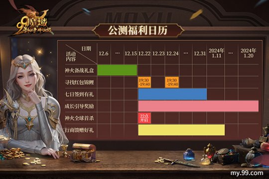 再过一把PK瘾！《魔域》12.22新资料片军团创造性升级-第5张图片