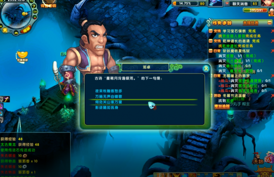 圣诞无聊？来《醉红楼》新服堆雪人，圣诞限定哦！-第2张图片