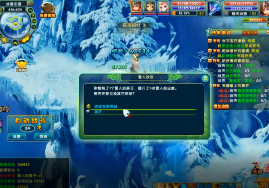 圣诞无聊？来《醉红楼》新服堆雪人，圣诞限定哦！-第3张图片