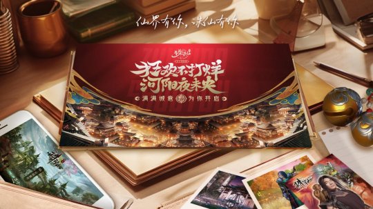 《诛仙》手游新年版本来袭 多重福利开启新年好运-第3张图片 《诛仙》手游新年版本来袭 多重福利开启新年好运-第3张图片