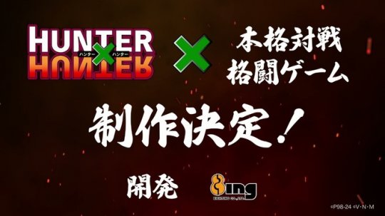 《全职猎人》正统对战新游确定制作 明年1月公布详情-第1张图片