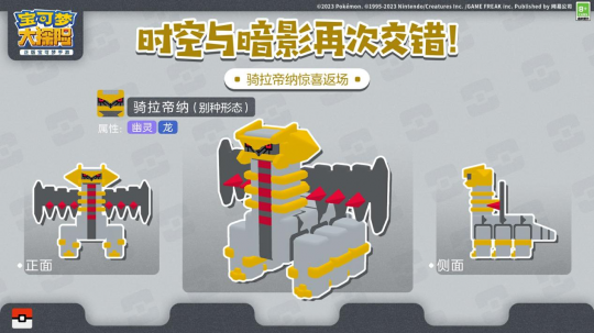 时空与暗影再次交错，三位传说的宝可梦重磅返场-第4张图片