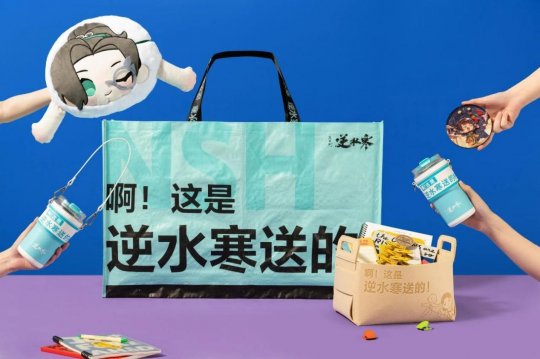 逆水寒携手谭晶萨顶顶上春晚，网易斥资数亿给玩家撒福利-第9张图片