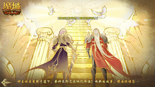 让战士再次伟大，《魔域口袋版》战魂不灭资料片今日公测-第2张图片
