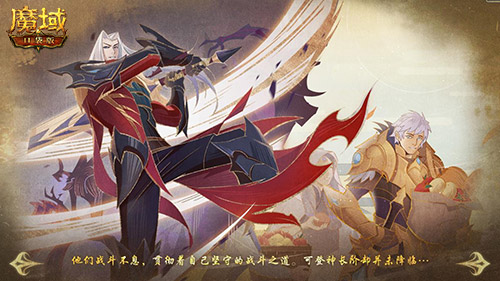 让战士再次伟大，《魔域口袋版》战魂不灭资料片今日公测-第3张图片