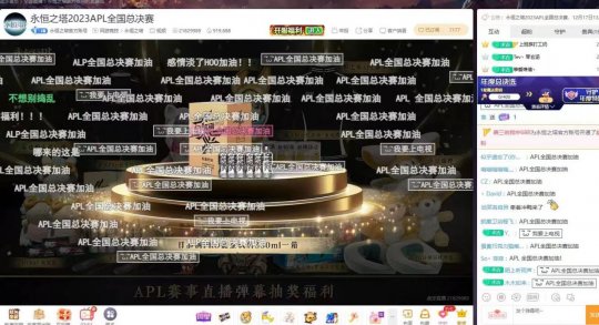 《永恒之塔》2023年APL3V3全国锦标赛总决赛圆满结束 见证荣耀时刻！-第8张图片