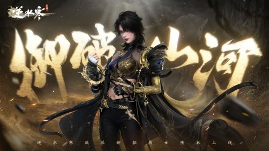时隔一年凤凰传奇再出新神曲,竟是逆水寒公款催更?-第2张图片 时隔一年凤凰传奇再出新神曲,竟是逆水寒公款催更?-第2张图片