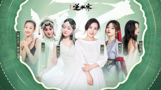 时隔一年凤凰传奇再出新神曲,竟是逆水寒公款催更?-第7张图片 时隔一年凤凰传奇再出新神曲,竟是逆水寒公款催更?-第7张图片