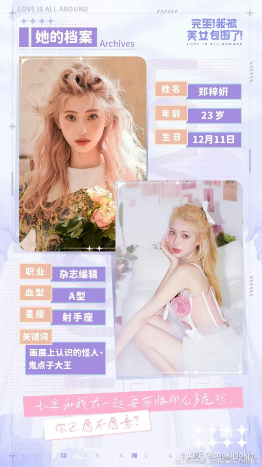 《完蛋!我被美女包围了!》爆火背后,也只是时代的缩影-第10张图片 《完蛋!我被美女包围了!》爆火背后,也只是时代的缩影-第10张图片