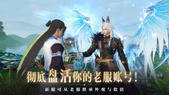 《天下3》定乾坤养成转移开启，三对一转移打造最强角色，颠覆你的培养体验！-第1张图片