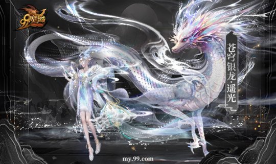 《魔域》龙年兽首曝！龙年行大运，翻牌赢8888点魔石大奖-第3张图片