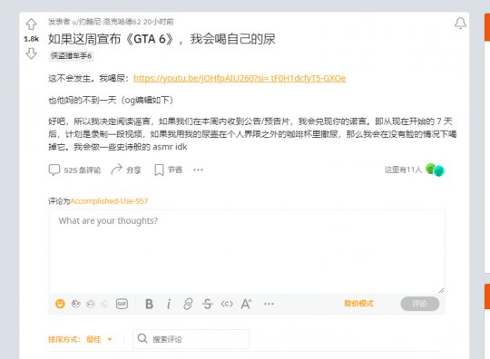 大的真来了 R星官宣《GTA6》 网友兑现承诺干“自制饮料”-第6张图片 大的真来了 R星官宣《GTA6》 网友兑现承诺干“自制饮料”-第6张图片