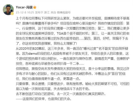 《黑神话：悟空》定档8月20日 网友：4090安排上了-第4张图片