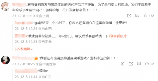《黑神话：悟空》定档8月20日 网友：4090安排上了-第5张图片