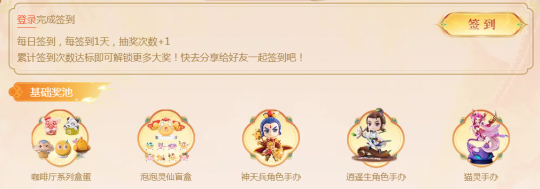 签到就能拿？快来看看本次嘉年华福利怎么拿-第2张图片