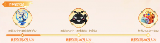 签到就能拿？快来看看本次嘉年华福利怎么拿-第3张图片