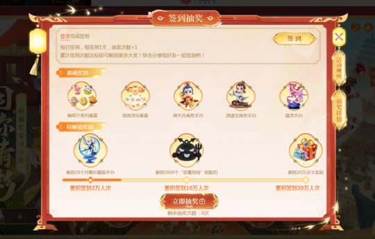 签到就能拿？快来看看本次嘉年华福利怎么拿-第5张图片