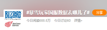 网易暴雪被曝复合 守望先锋选手放话:明年必能玩到国服-第4张图片 网易暴雪被曝复合 守望先锋选手放话:明年必能玩到国服-第4张图片