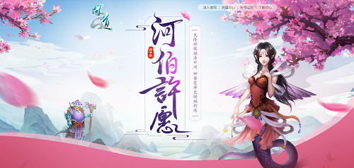 《问道》许愿拿豪礼，经典版金换银不容错过！-第1张图片