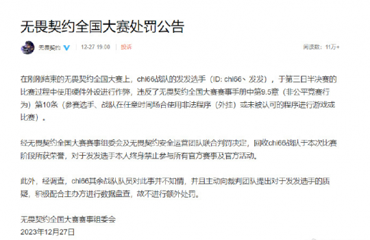 Yjj常年反挂被挂哥渗透 无畏契约比赛扒出硬件作弊-第1张图片 Yjj常年反挂被挂哥渗透 无畏契约比赛扒出硬件作弊-第1张图片