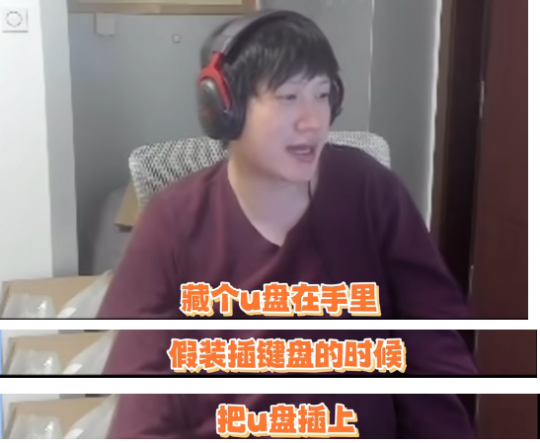 Yjj常年反挂被挂哥渗透 无畏契约比赛扒出硬件作弊-第7张图片 Yjj常年反挂被挂哥渗透 无畏契约比赛扒出硬件作弊-第7张图片