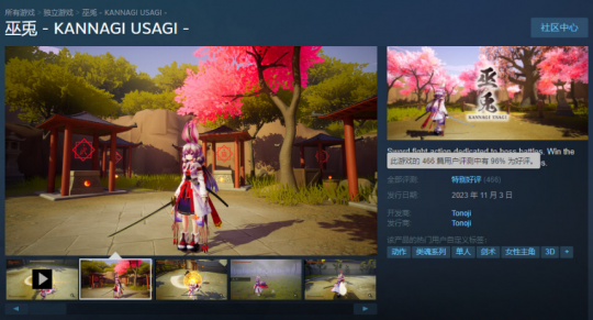 魂游的另类代餐:破戒僧变萌妹 二次元《只狼》上架Steam-第2张图片 魂游的另类代餐:破戒僧变萌妹 二次元《只狼》上架Steam-第2张图片