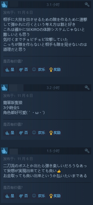 魂游的另类代餐:破戒僧变萌妹 二次元《只狼》上架Steam-第8张图片 魂游的另类代餐:破戒僧变萌妹 二次元《只狼》上架Steam-第8张图片