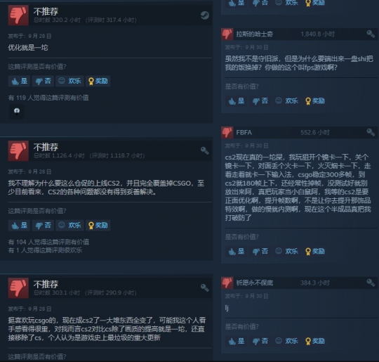 不如原版 CS2上线一周口碑不佳 职业选手组团开火质疑V社-第10张图片 不如原版 CS2上线一周口碑不佳 职业选手组团开火质疑V社-第10张图片