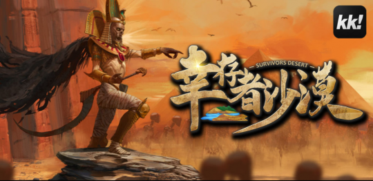 KK对战平台硬核新图，末日生存挑战，机体少女陷身生化危机！-第1张图片