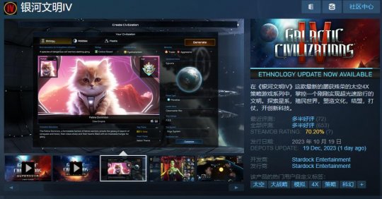 《银河文明IV》故事驱动类DLC“半人马座传说”正式发售-第1张图片 《银河文明IV》故事驱动类DLC“半人马座传说”正式发售-第1张图片