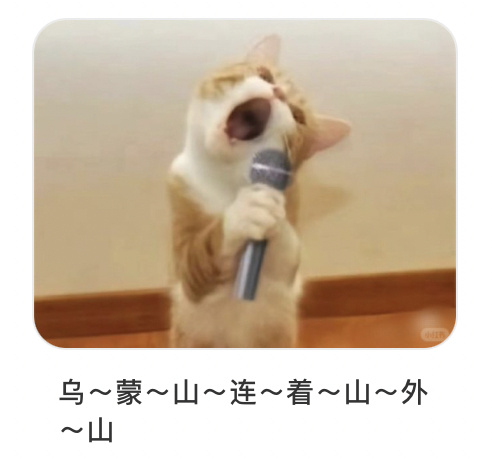 乌蒙山连着逆水寒？凤凰传奇再出新歌杀穿全网-第1张图片
