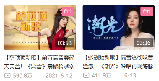 乌蒙山连着逆水寒？凤凰传奇再出新歌杀穿全网-第11张图片