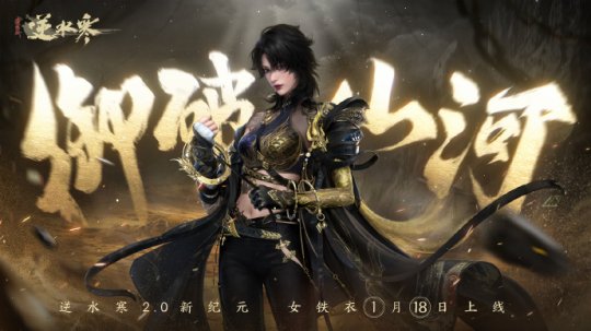 乌蒙山连着逆水寒？凤凰传奇再出新歌杀穿全网-第5张图片