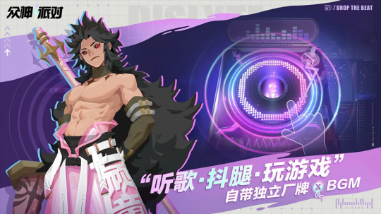当酷潮都市邂逅多元审美,莉莉丝《众神派对》公测定档!-第10张图片 当酷潮都市邂逅多元审美,莉莉丝《众神派对》公测定档!-第10张图片