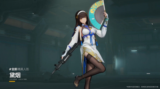 《少女前线2:追放》黛烟版本更新,新SSR国风黑丝深得人心,战场来去如风强度拉满!-第2张图片 《少女前线2:追放》黛烟版本更新,新SSR国风黑丝深得人心,战场来去如风强度拉满!-第2张图片