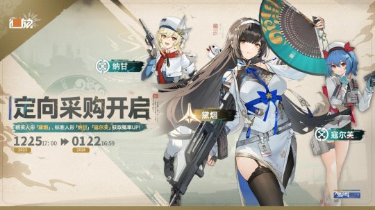 《少女前线2:追放》黛烟版本更新,新SSR国风黑丝深得人心,战场来去如风强度拉满!-第3张图片 《少女前线2:追放》黛烟版本更新,新SSR国风黑丝深得人心,战场来去如风强度拉满!-第3张图片