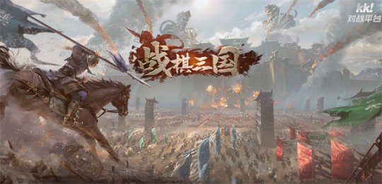 KK对战平台人气地图来袭，运筹帷幄战飞将，孤胆英雄御暗流！-第1张图片