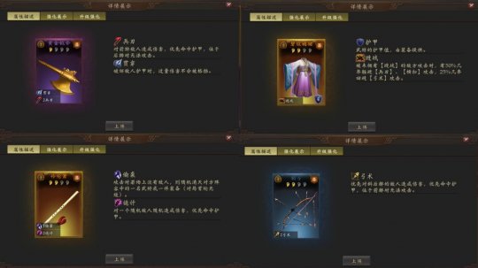 三国战场千机变  《三军传说》用4招让你爱上策略卡牌游戏-第13张图片