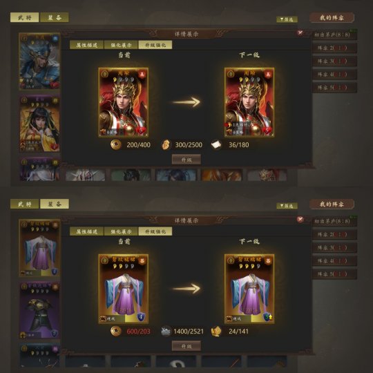 三国战场千机变  《三军传说》用4招让你爱上策略卡牌游戏-第14张图片
