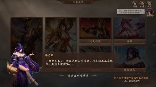 三国战场千机变  《三军传说》用4招让你爱上策略卡牌游戏-第16张图片